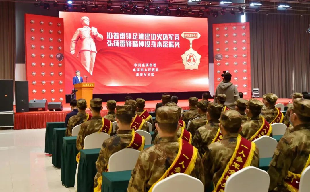 我市举行“沿着雷锋足迹建功火热军营， 弘扬雷锋精神投身本溪振兴”主题活动