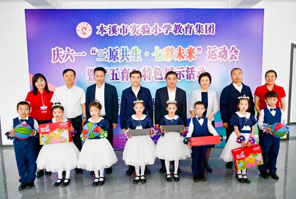 吴澜吴世民参加我市庆祝“六一”国际儿童节活动