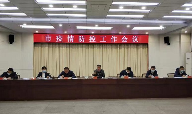 市疫情防控指挥部召开专题会议调度部署区域核酸检测工作