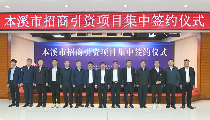我市举行招商引资项目集中签约活动