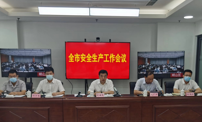 我市召开安全生产工作电视电话会议