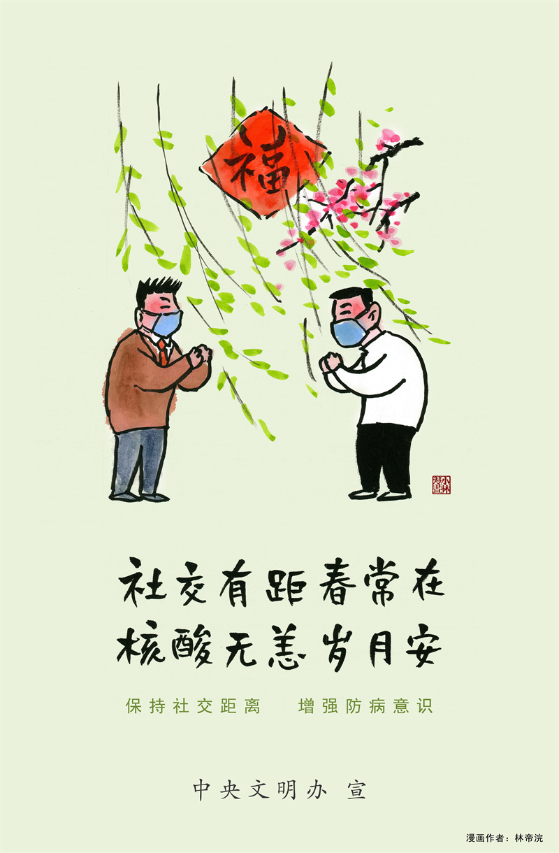 公益广告：文明健康 有你有我