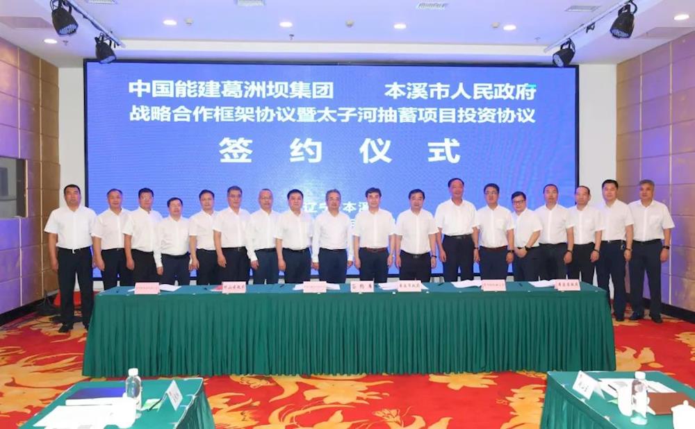 我市与中国能建葛洲坝集团签订战略合作框架协议