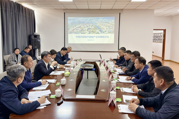 中国药都医疗器械产业发展座谈会举行