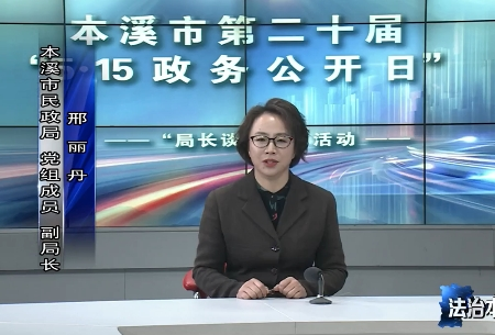 市民政局：政务公开惠民生 失能老人享补贴