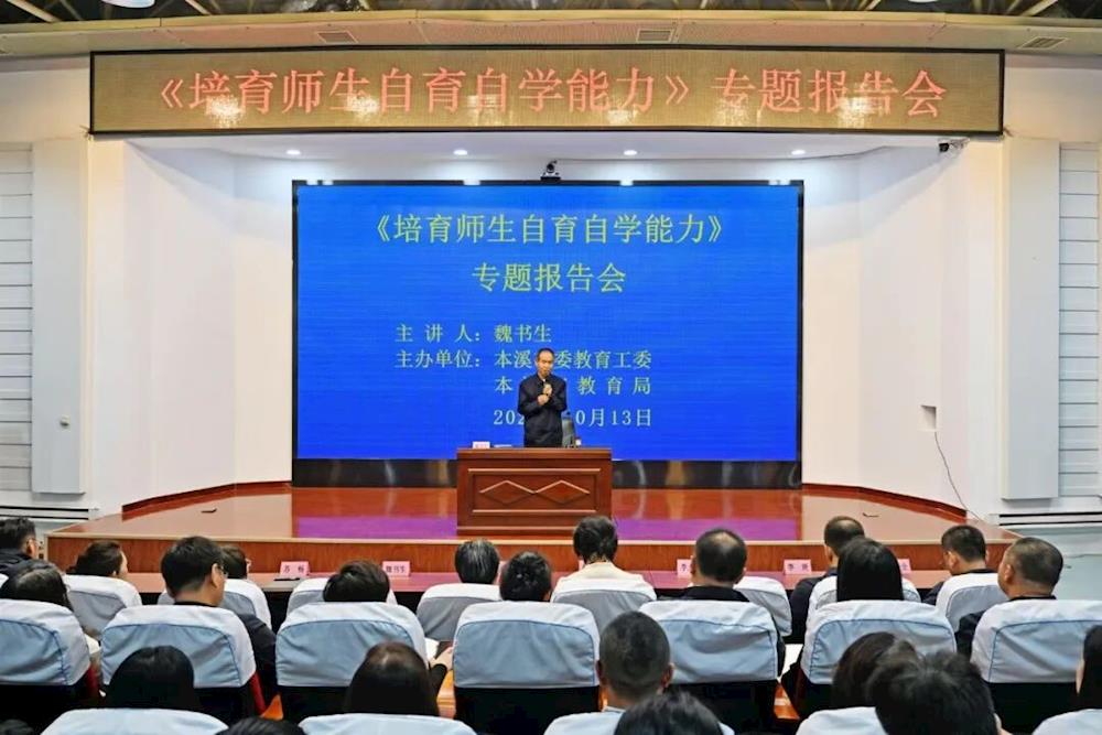 知名教育改革家来溪分享育人之道