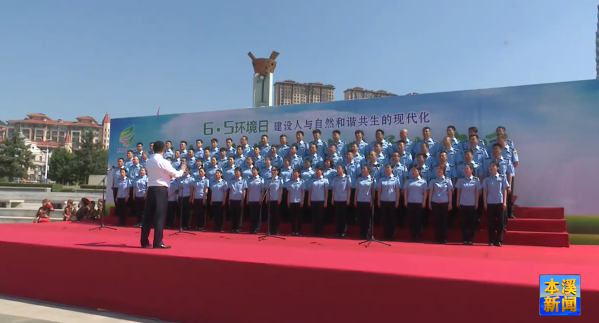 我市举行“六五环境日”主题宣传活动