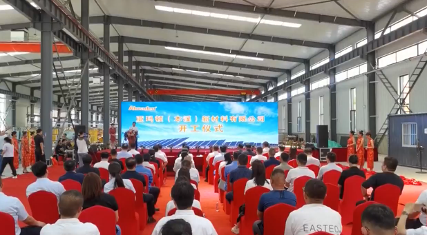 吴世民出席亚玛顿光伏超薄背板玻璃加工生产线项目投产启动仪式