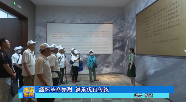 缅怀革命先烈 继承优良传统