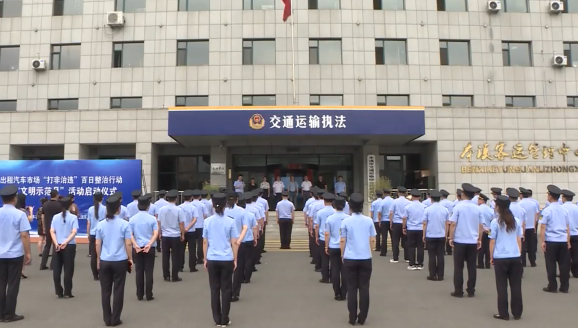 我市启动出租车市场“打非治违”百日整治行动