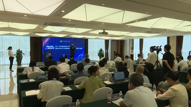 2023年辽宁创新创业大赛生物医药行业赛在本溪高新区启幕