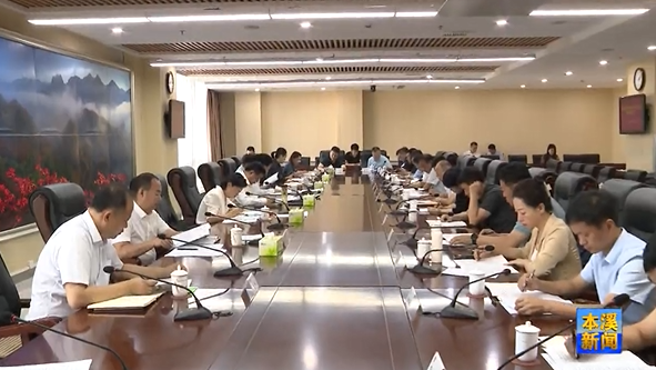 市政府召开第50次常务会议