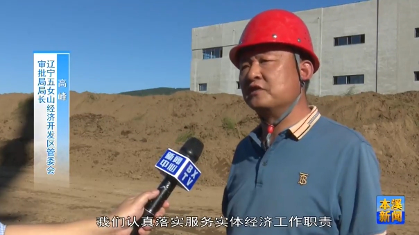 桓仁：做好结构调整“三篇大文章”“服务秘书”靠前服务显担当