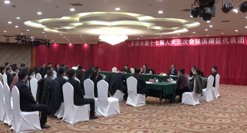 吴澜深入溪湖区代表团南芬区代表团审议时强调：总结经验 凝聚共识 形成合力 坚决打好打赢攻坚之年攻坚之战