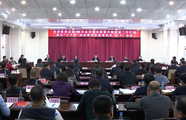 市委常委会会议暨全面振兴新突破三年行动深化“六个年”活动领导小组第四次（扩大）会议召开