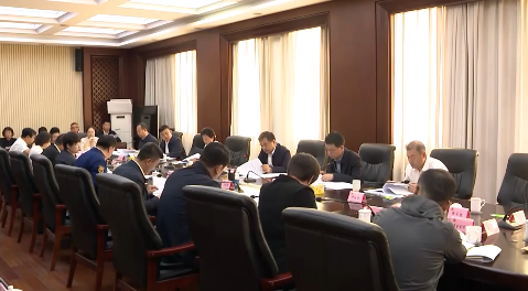 市政府召开第67次常务会议