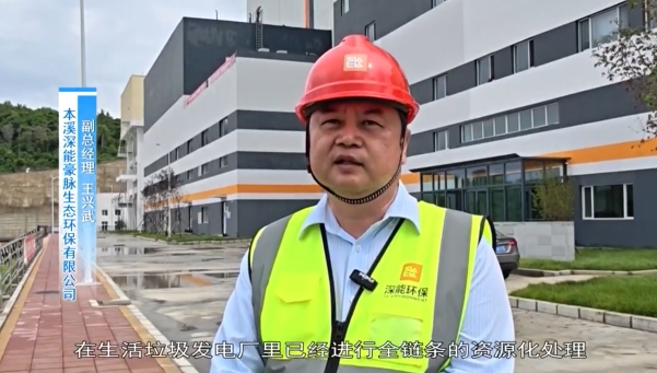 本溪垃圾发电厂成为绿色发展新引擎