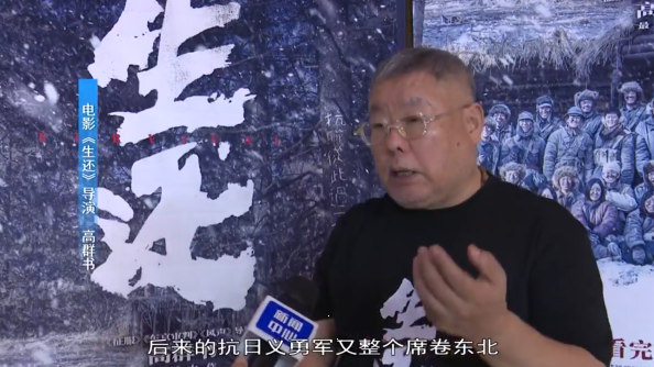 东北抗联题材电影《生还》来溪路演