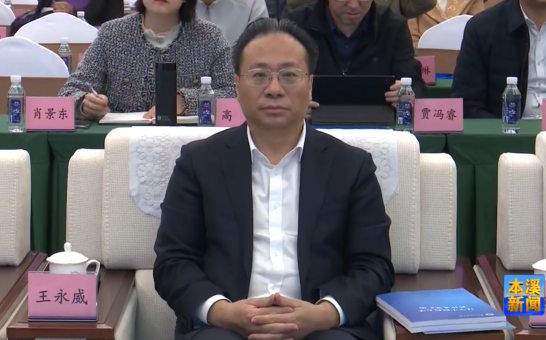第三届辽宁“校企协同科技创新伙伴行动”道地药材产业发展成果对接会在我市举行 王永威参加会议