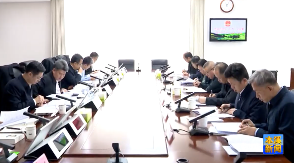 市政府党组（扩大）会议暨理论学习中心组学习会议召开