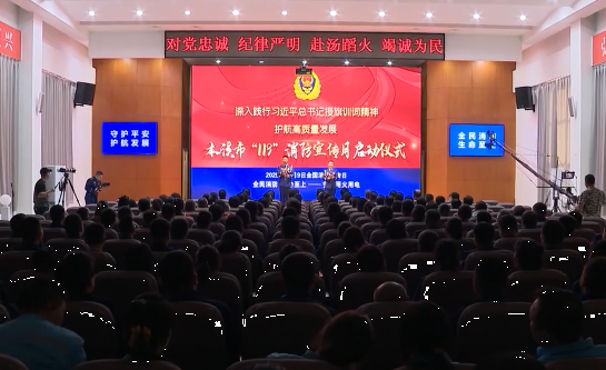 我市启动“119”消防宣传月活动