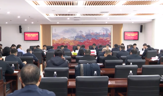 市政府召开第98次常务会议