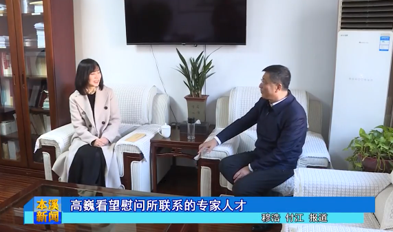 高巍看望慰问所联系的专家人才