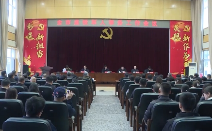 全市退役军人工作会议召开