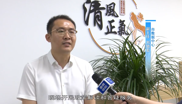 深化政务公开 优化营商环境 市数据局扎实开展“5·15政务公开日”系列活动