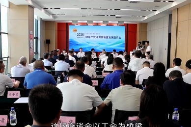 凝聚职工合力抓招商 做强工友经济促发展 ——我市召开工会系统招商选资赋能工友经济高质量发展座谈会