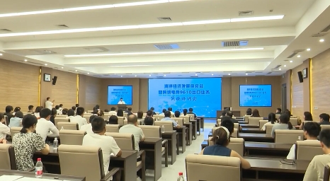 我市举办跨境电商培训会 助力外贸企业开拓海外市场